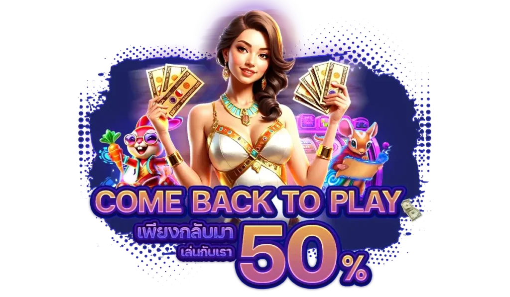 DARK168 โปรโมชั่น เครดิตต้อนรับกลับ